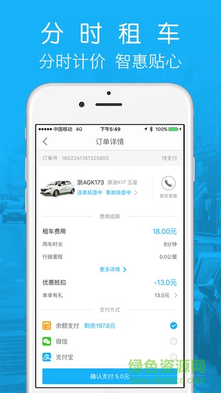 左中右微公交EV1