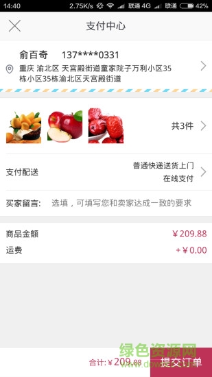 加州家 v3.2.5 安卓版 0