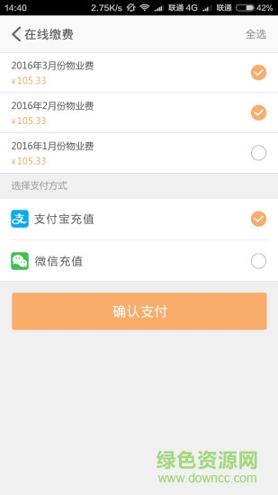 加州家 v3.2.5 安卓版 1