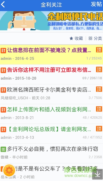 金利網(wǎng)app(本地服務(wù)) v1.0.0 安卓版 1