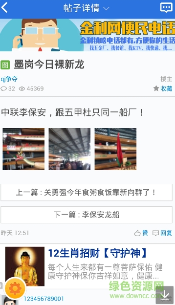 金利網(wǎng)app(本地服務(wù)) v1.0.0 安卓版 2