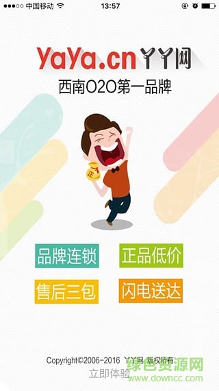 丫丫手機網app v1.3.3 安卓版 1