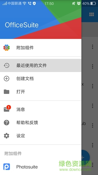 office suite pro8手機(jī)修改版 v8.7.5222 安卓去廣告免費(fèi)版 3