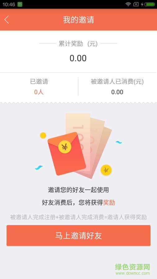 小貝特惠 v1.3.0 安卓版 1