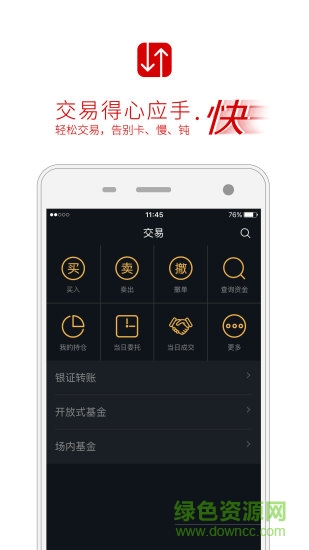 華西證券華彩人生手機版 v6.10.0 安卓最新版 2
