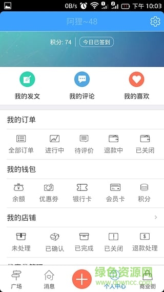 煙臺地手機版(煙臺生活) v1.03.160426 安卓版 2