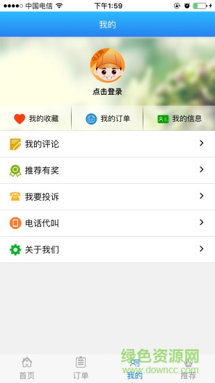 師傅馬上到(維修安裝服務) v1.1 安卓版 2