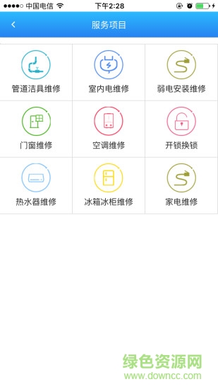師傅馬上到(維修安裝服務) v1.1 安卓版 3