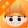 師傅馬上到師傅端
