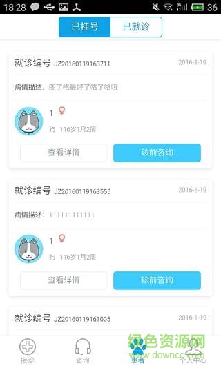 阿寶寵物醫(yī)生版 v0.0.23 安卓版 3