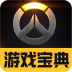 守望先鋒游戲?qū)毜鋋pp
