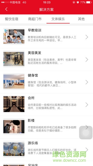 大華分銷 v1.0 安卓版 2