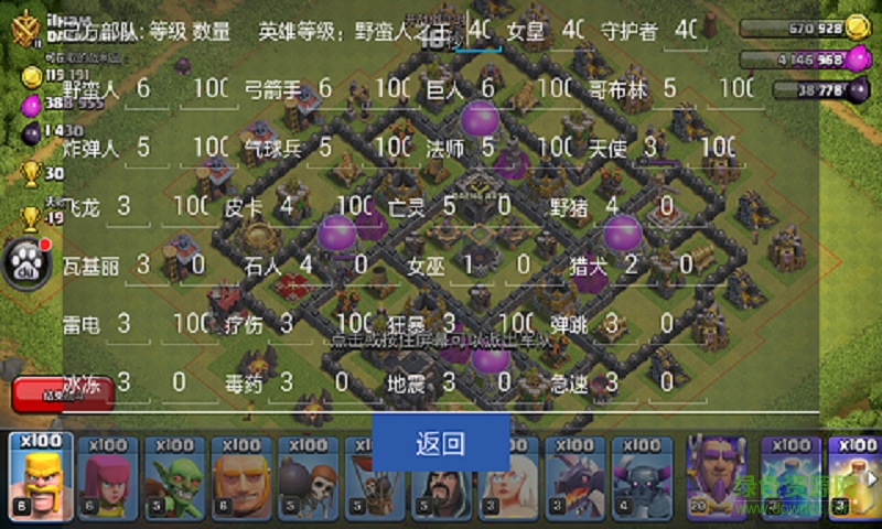 COC百寶箱app下載