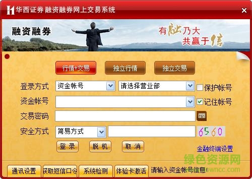 華西證券融華富貴下載