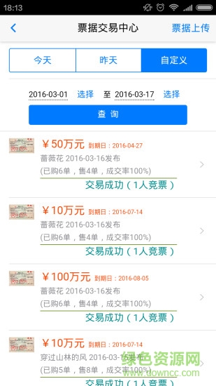 子畫金融 v1.0.2 安卓版 0