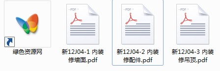 新12J04圖集 (新12J04-01、新12J04-02、新12J04-03) 0