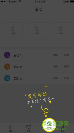 山東移動小移云店iphone版 v2.2.0 ios版 2