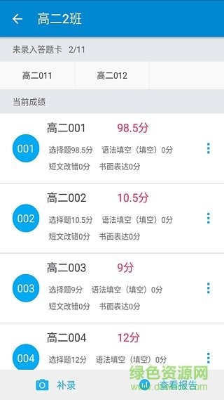 掌上周報(bào)教師版 v1.1.1021 安卓版 1