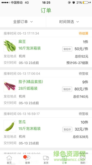 宋小菜供應(yīng)商手機(jī)版