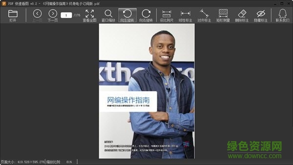 廣聯(lián)達(dá)pdf快速看圖0