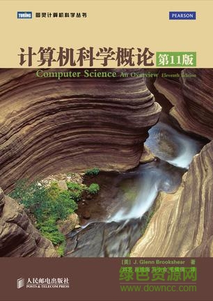 計(jì)算機(jī)科學(xué)概論第十一版 pdf高清掃描版 0