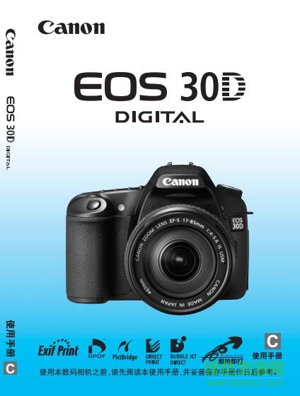 佳能EOS30D說明書 pdf電子版 0