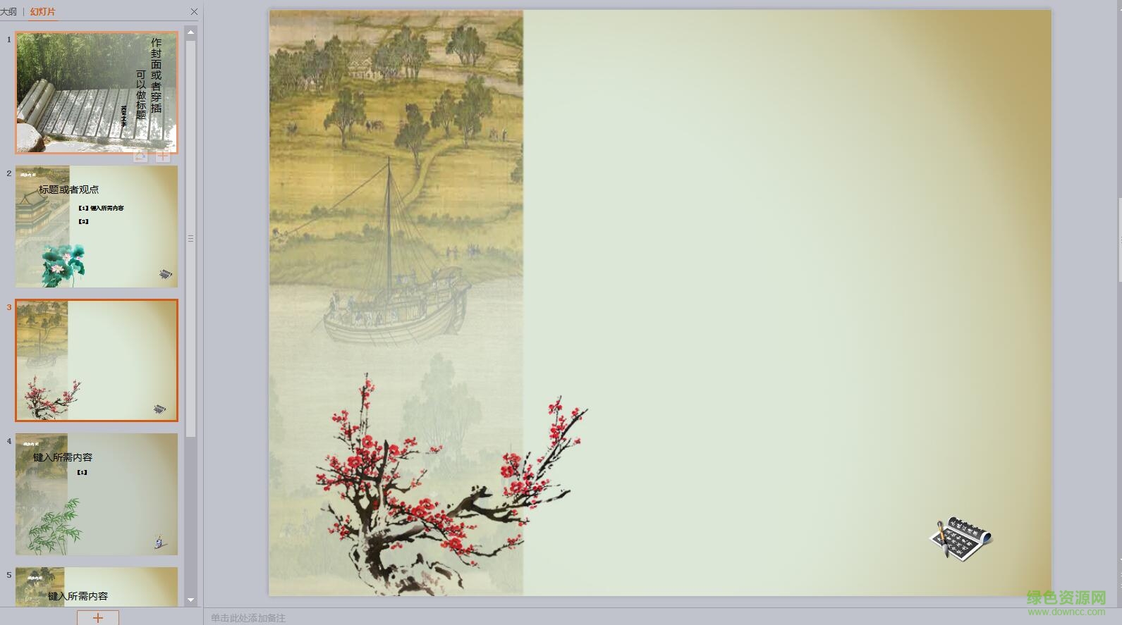 古典書(shū)香ppt模板  0