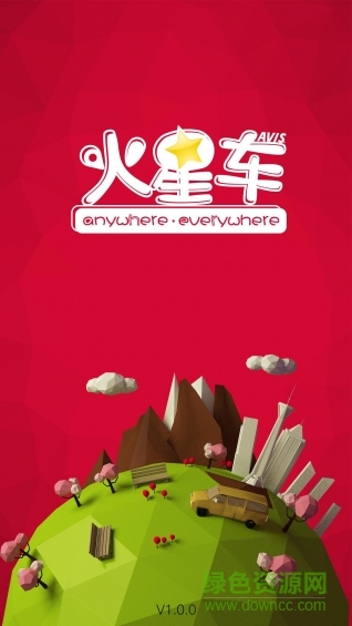 火星車(接機(jī)打車軟件) v1.0.0 安卓版 0