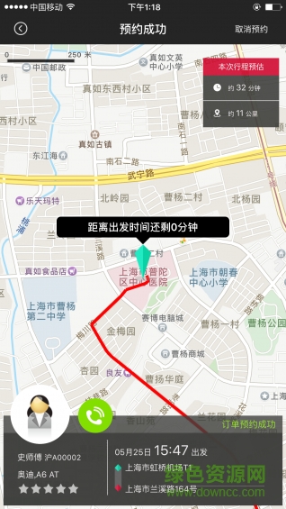 火星車app 火星車app