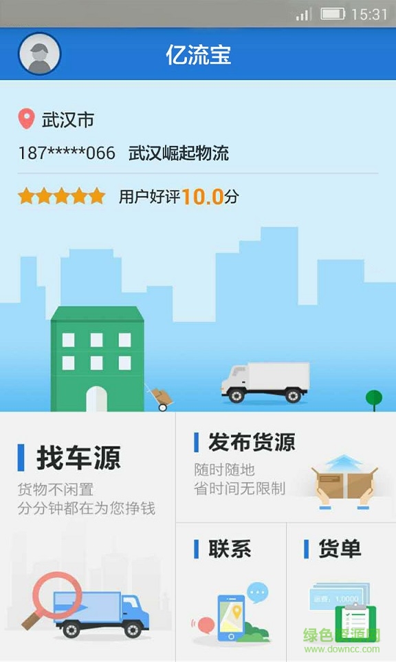 億流寶手機(jī)版 v1.6.0 官方安卓版 0