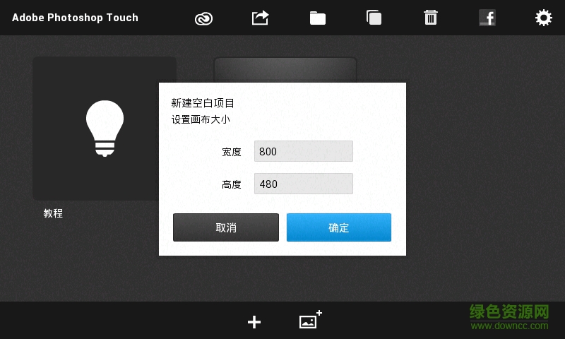 ps touch ios中文版(手機(jī)版ps) v1.3.7 iPhone越獄版 2