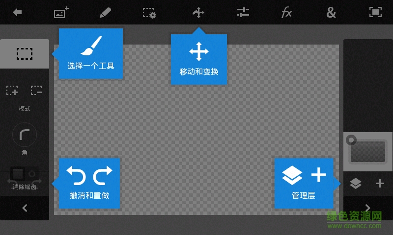 ps touch ios中文版(手機(jī)版ps) v1.3.7 iPhone越獄版 1