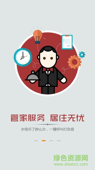 UONE社區(qū)(租房社區(qū)) v1.0.2 安卓版 2