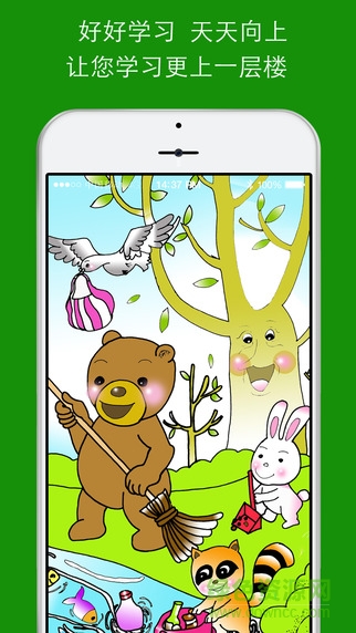 博聽網(wǎng)移動(dòng)客戶端app v10.00.1003 安卓版 1