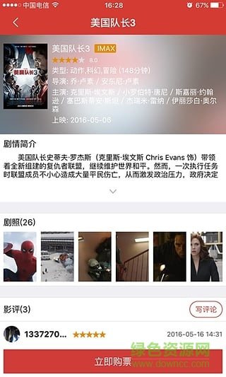 重慶逸票網(wǎng)官網(wǎng)手機(jī)版 v3.0.0 安卓版 1
