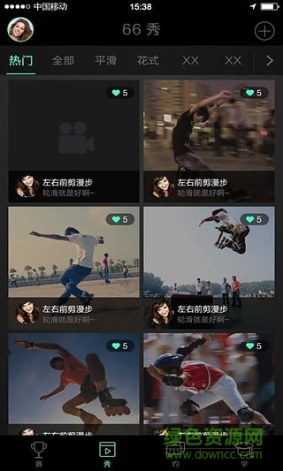 輪滑家(輪滑必備) v1.0.1 安卓版 1