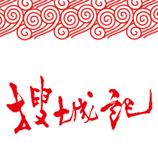 山東搜城記
