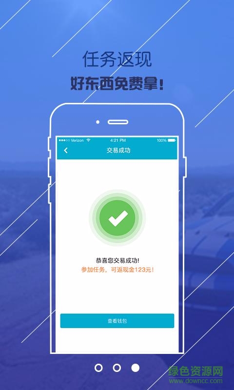 么么送 v1.0 安卓版 3