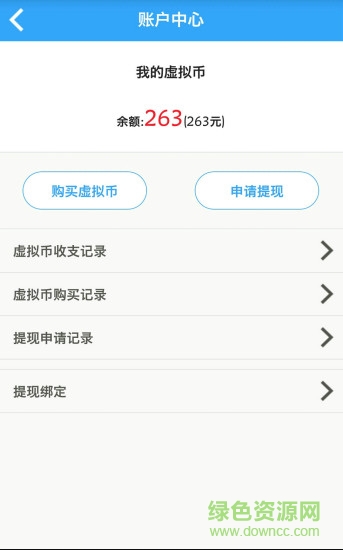 紅德智庫論壇(新聞閱讀) v1.0 安卓版 1