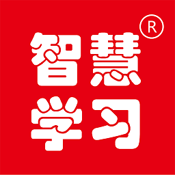 智慧學(xué)習(xí)最新版
