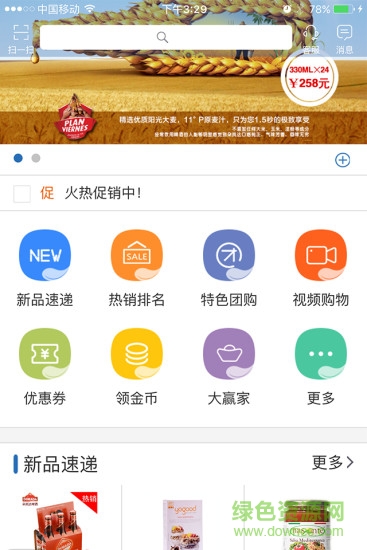 遠(yuǎn)洋壹號(hào) v4.8 安卓版 0