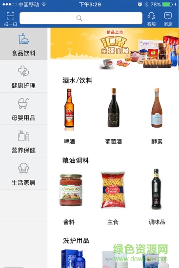遠(yuǎn)洋壹號(hào) v4.8 安卓版 3