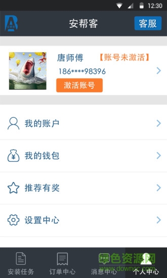安幫客(窗簾安裝) v2.7.0 安卓版 0