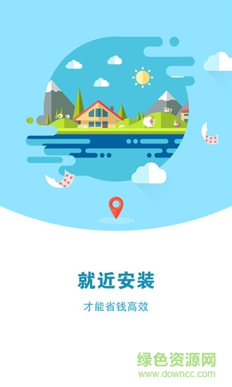 安幫客(窗簾安裝) v2.7.0 安卓版 3
