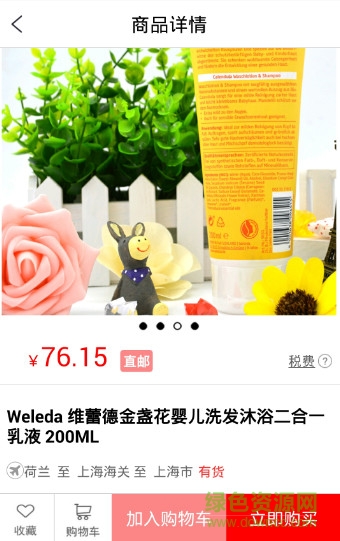 大洋倉(cāng)跨境購(gòu) v1.1.1 安卓版 2