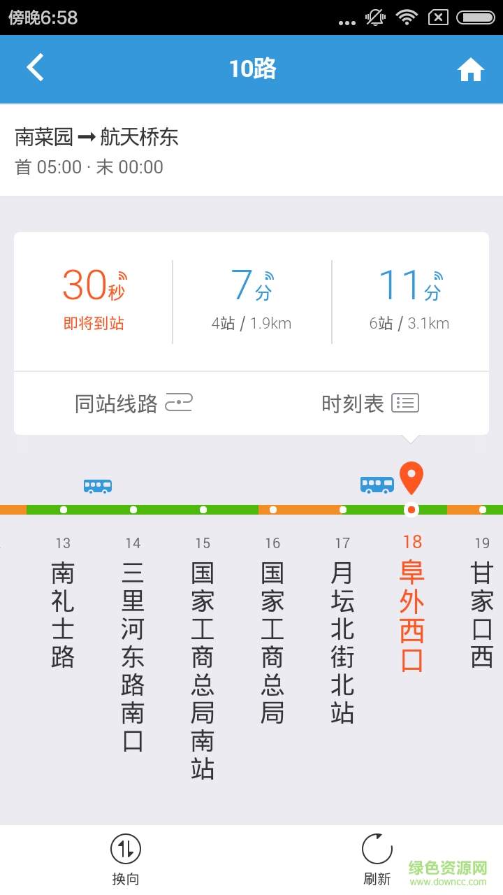 北京實(shí)時(shí)公交地鐵app v1.0 安卓版 0