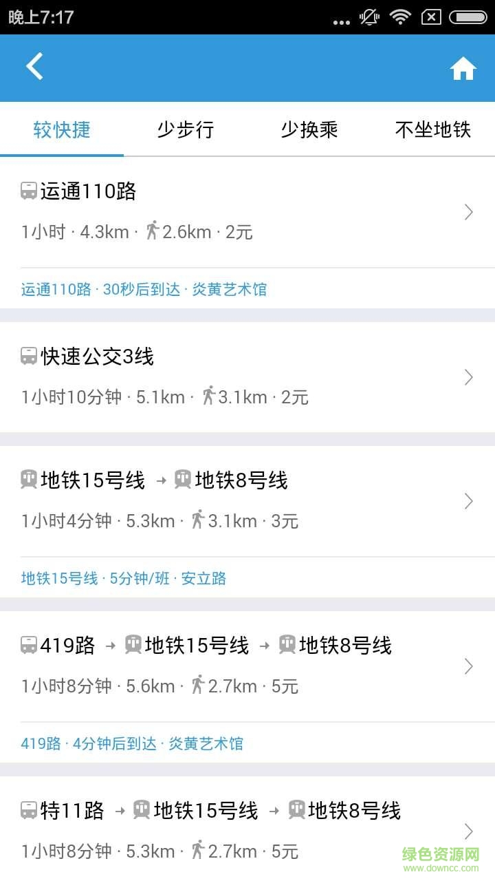 北京實(shí)時(shí)公交地鐵app v1.0 安卓版 2