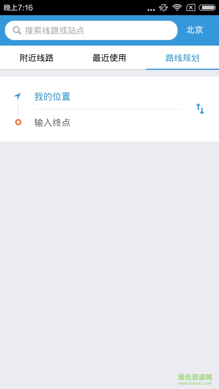 北京實(shí)時(shí)公交地鐵app v1.0 安卓版 3
