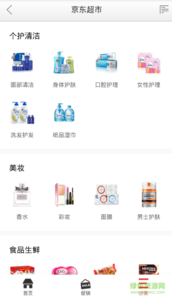 京東超市客戶端 v1.0.3 安卓官網(wǎng)版 2