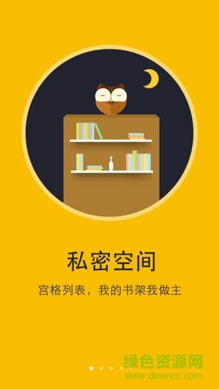 閱讀神器手機(jī)版 v1.2.2 安卓版 0